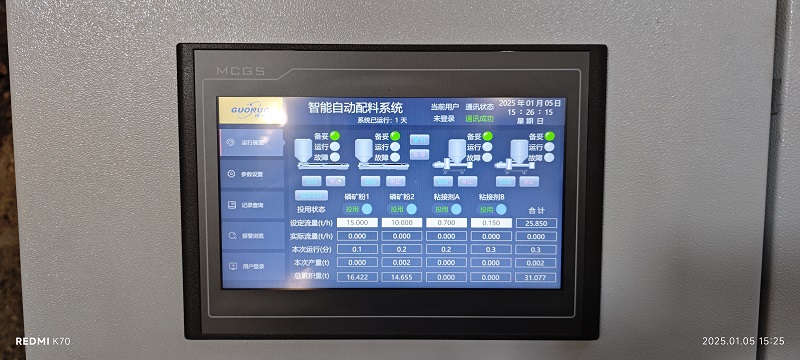 案例|国诺科技多台称重给料机在金属材料公司投运，一体柜集成多台控制仪表