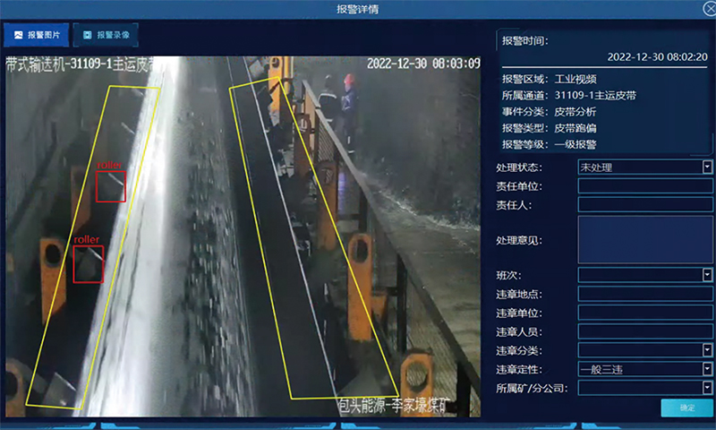 煤矿AI智能图像分析预警系统：AI赋能多场景多需求安全生产场景